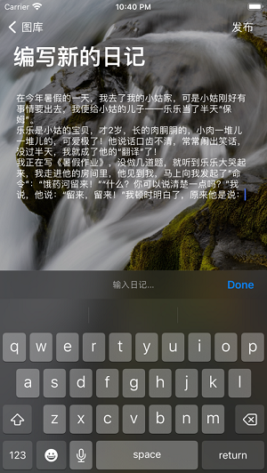 图库记录日记