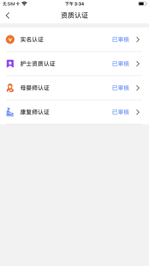微护康护