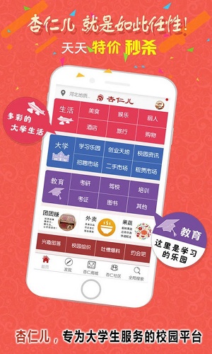 杏仁儿