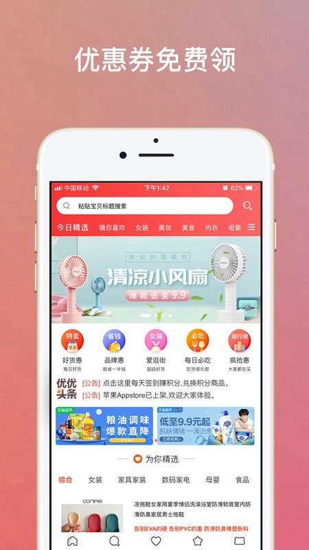 惠优优