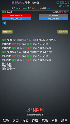 无限纪元