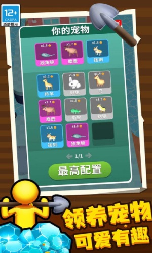 挖土达人