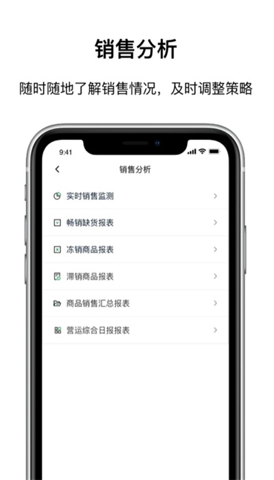 數智移動辦公系統