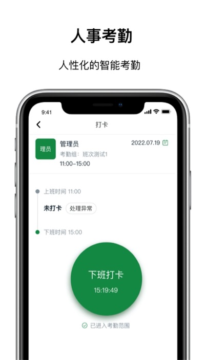 數智移動辦公系統