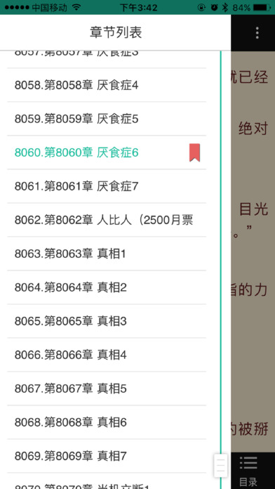 69书吧免费小说