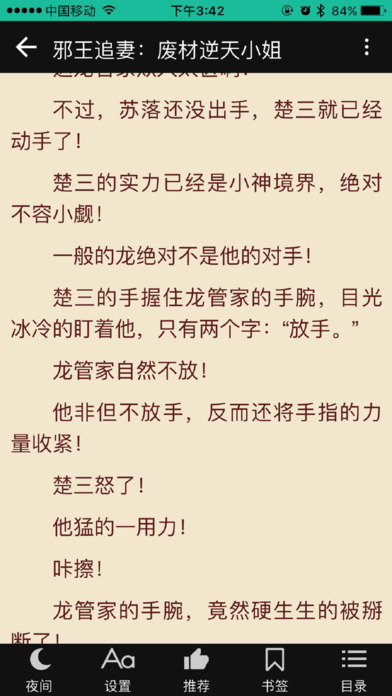 69书吧免费小说