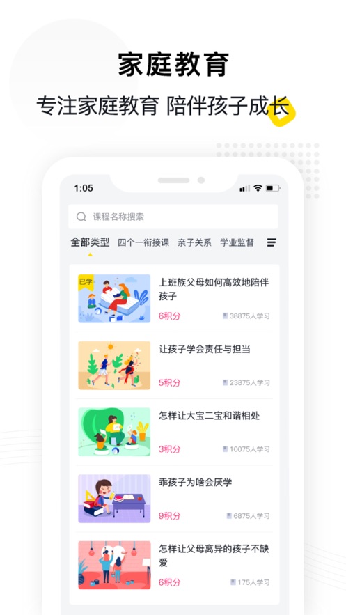 惠家教教育平台