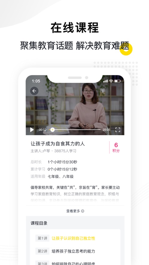 惠家教教育平台