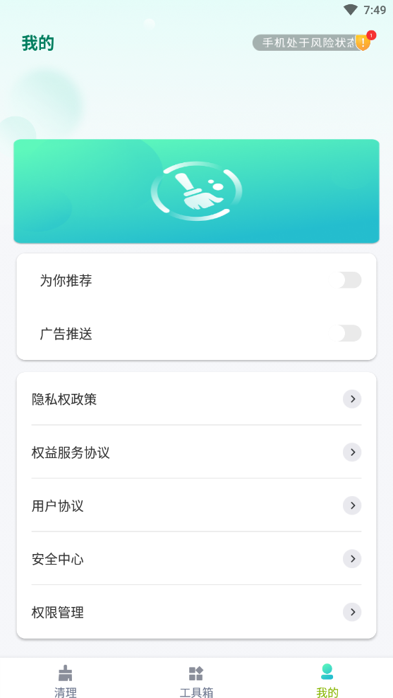 悅動速清