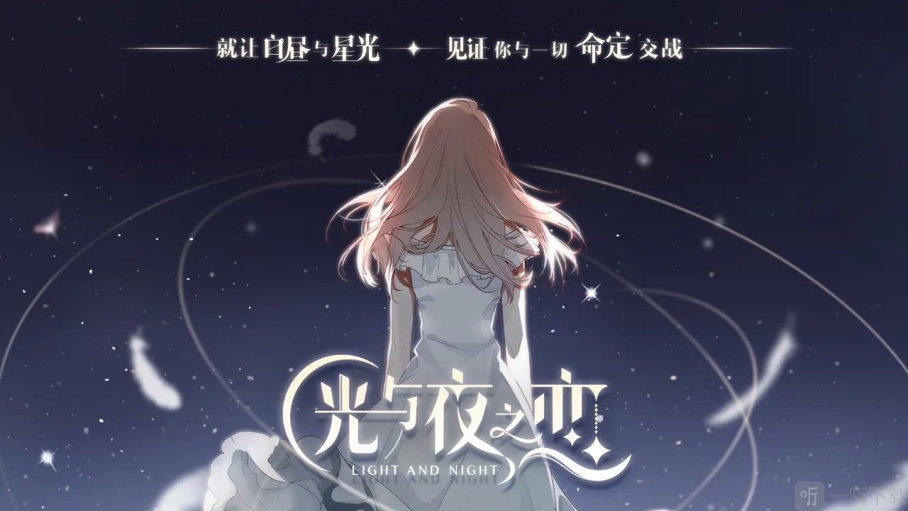 光與夜之戀紙閱傾心答案大全 紙閱傾心答題活動怎么玩