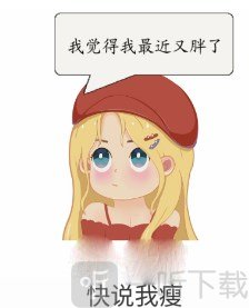 疯狂文字猜猜她的言外之意过关答案 猜猜她的言外之意1/2通关攻略