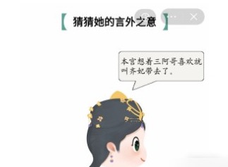 疯狂文字猜猜她的言外之意过关答案 猜猜她的言外之意1/2通关攻略