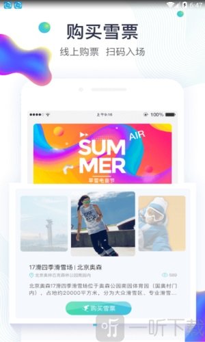 潮派app免费版下载-潮派最新版下载v2.0.1
