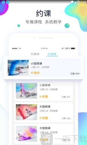 潮派app免费版下载-潮派最新版下载v2.0.1