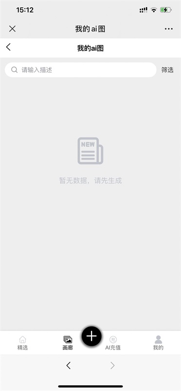 kk画廊ai绘画软件