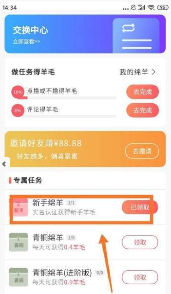 羊毛集市