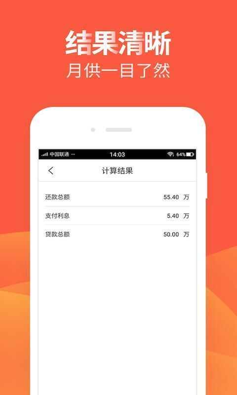 贷款王借款app
