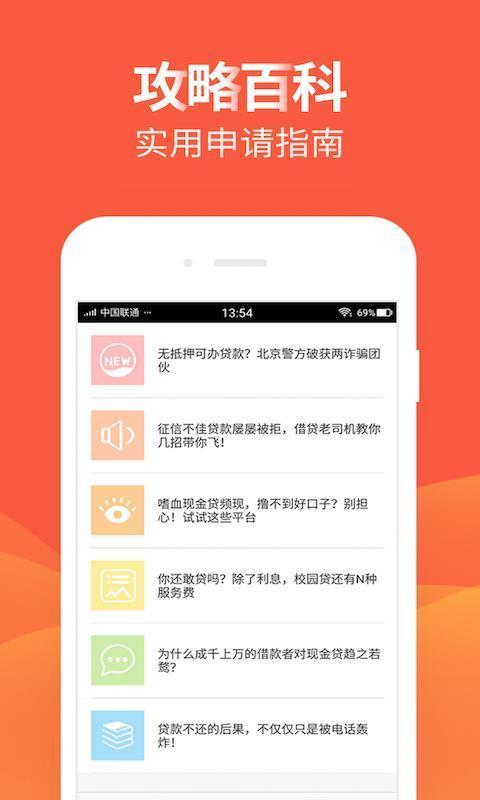 贷款王借款app