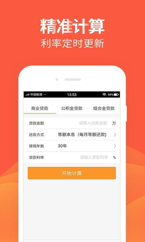 贷款王借款app