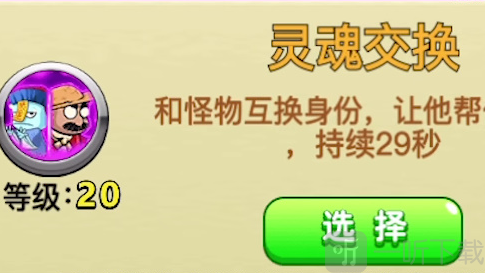 别惹农夫暴走九尾怎么解锁 暴走九尾获得方法分享