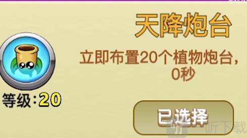 别惹农夫暴走九尾怎么解锁 暴走九尾获得方法分享