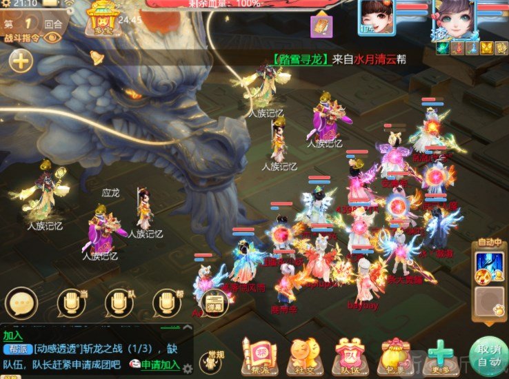 大话西游手游踏雪寻龙怎么玩 踏雪寻龙任务攻略