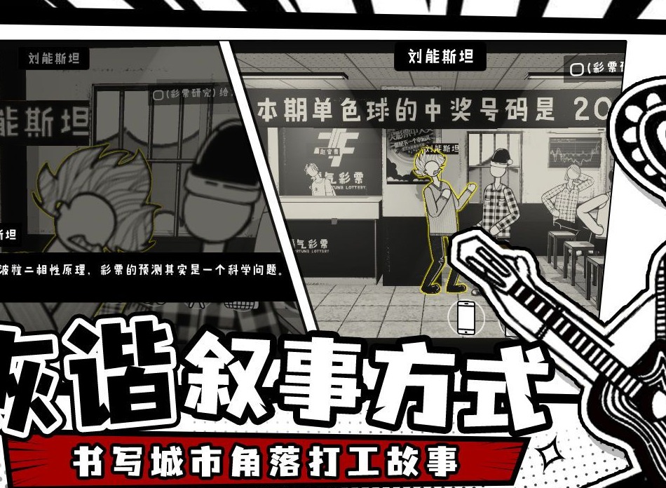 荣誉打工人攻略分享 荣誉打工人游戏怎么玩