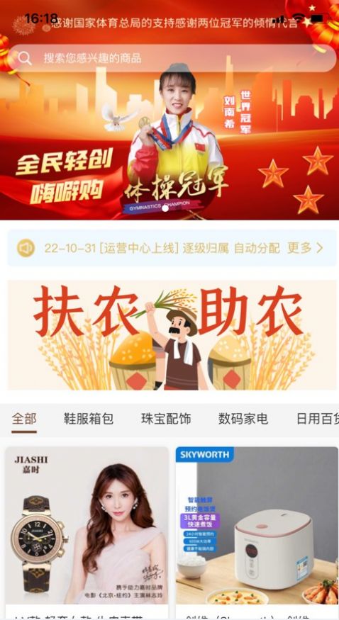 嗨噼购