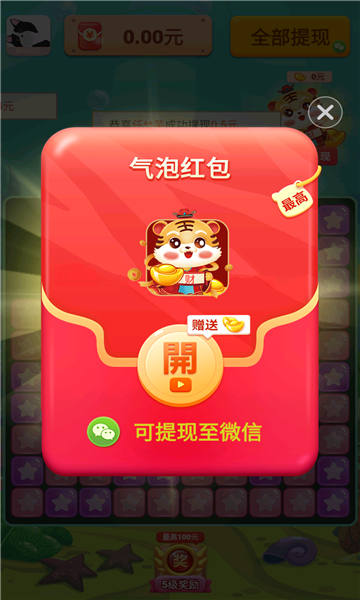 六角大消除