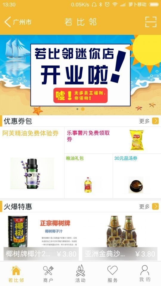 若比邻