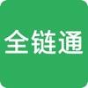 全鏈通進銷存
