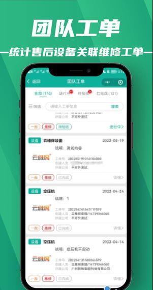 售后運營