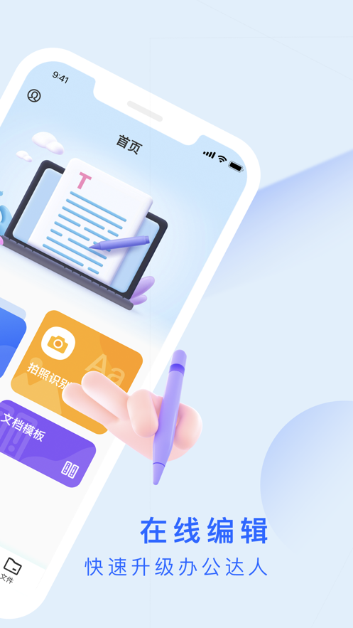 云慧手机文档