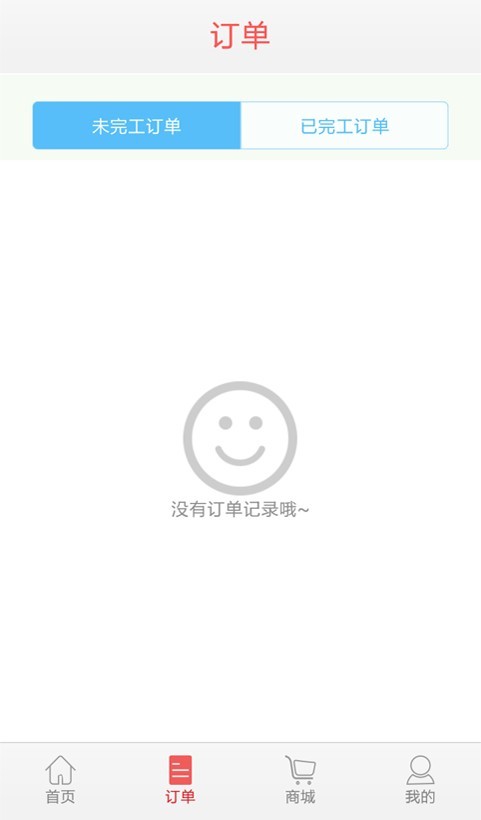 易裝易修