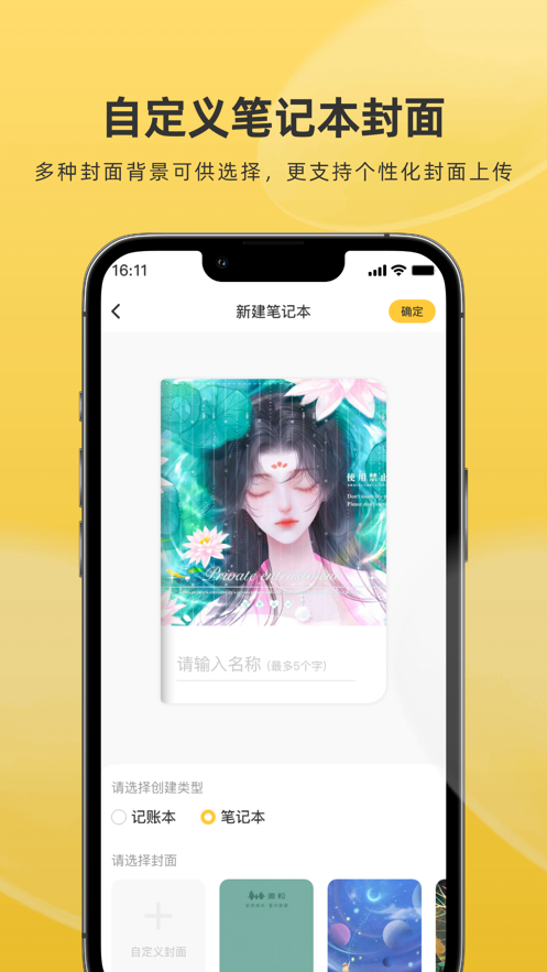麥粒便簽記事