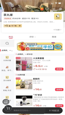 宾溪外卖