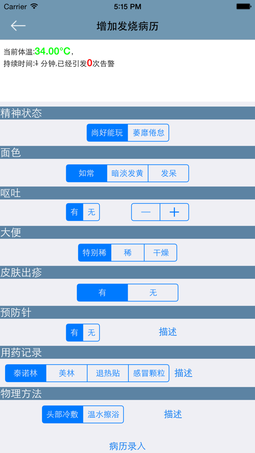 正心店员