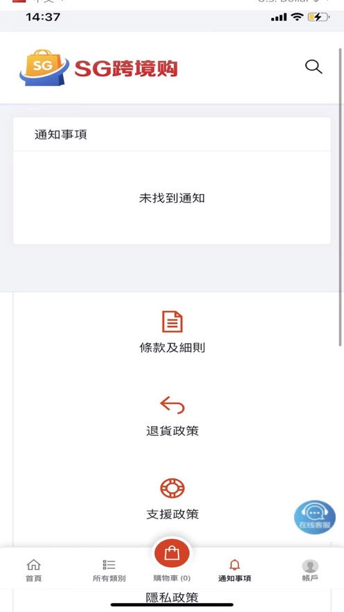 SG跨境购