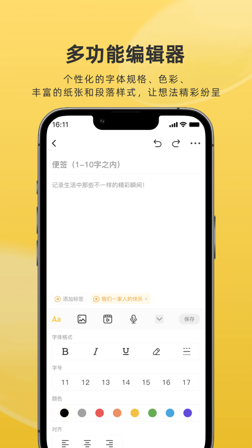 麥粒便簽記事