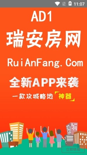 瑞安房網