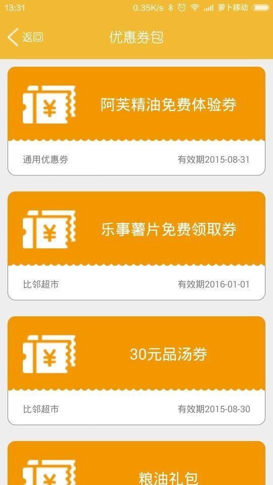 若比邻
