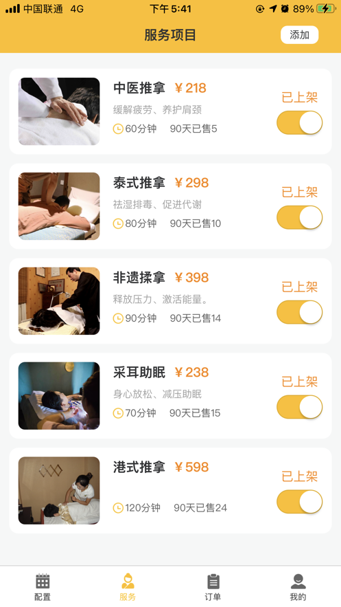 加加到家技师端