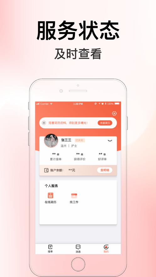 随心护plus