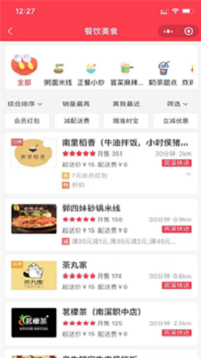 宾溪外卖