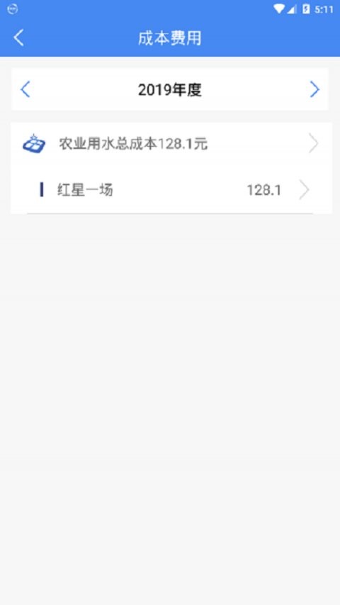 惠农通