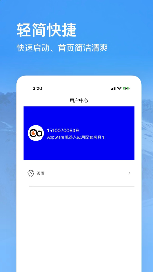 石克机器人的图册