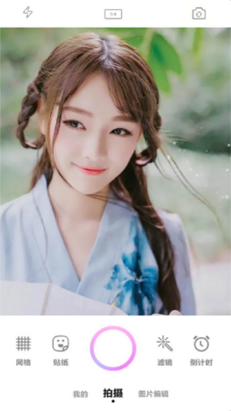 ai换脸拍照
