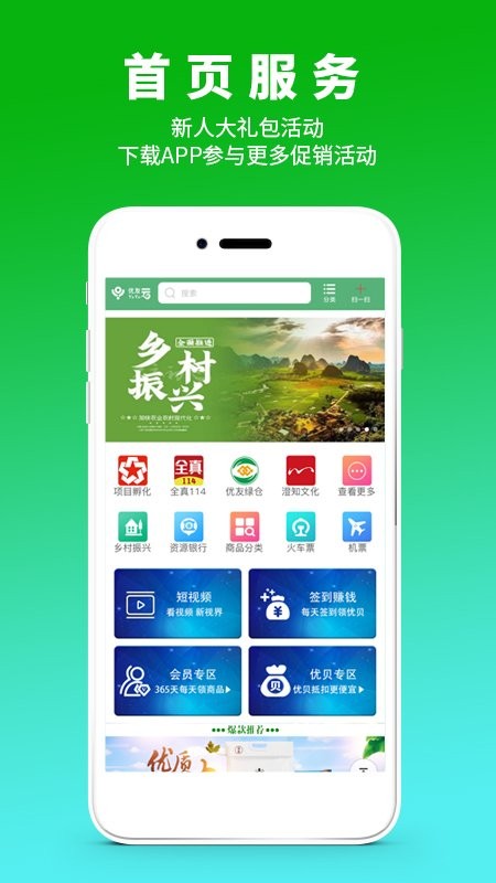优友云