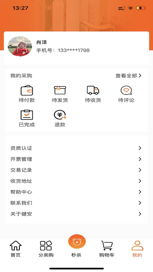 散要