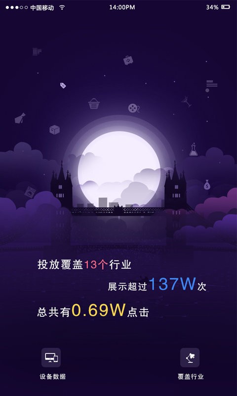 爱房通